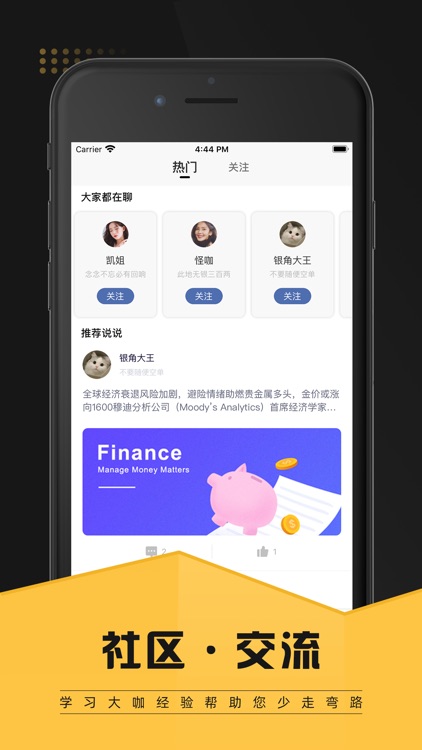 恒运期货 screenshot-3