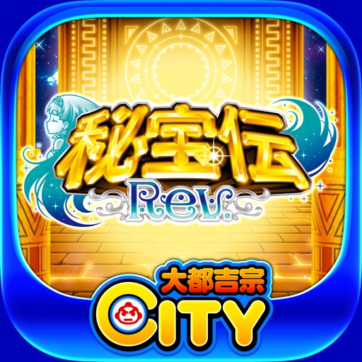 秘宝伝 Ｒｅｖ．【大都吉宗CITYパチスロ】