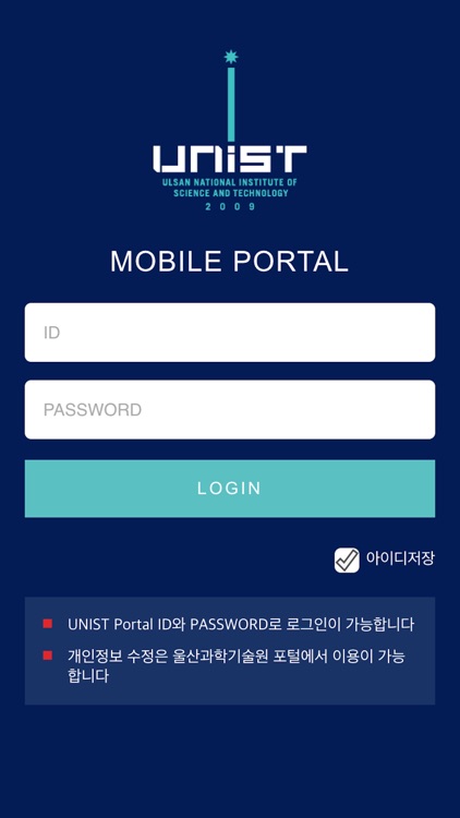 UNIST Mobile Portal