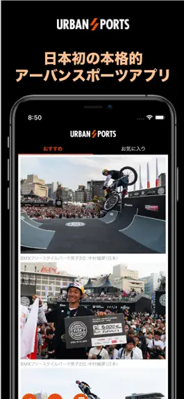 Game screenshot URBAN SPORTS（アーバンスポーツ） mod apk