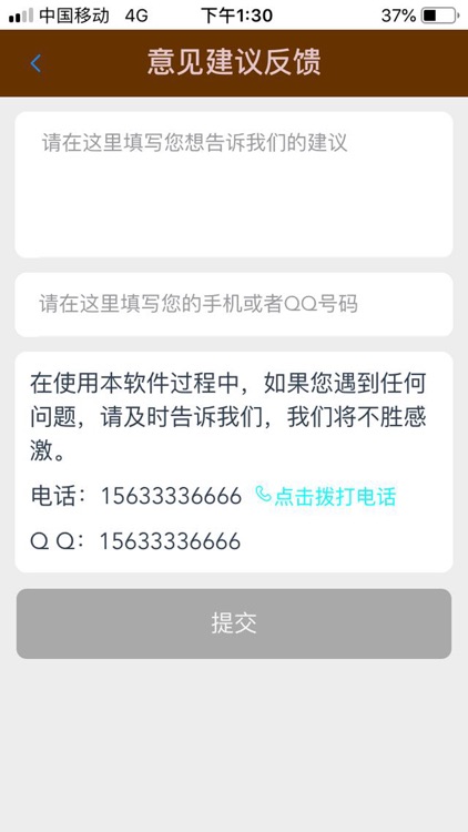 鑫拓汽配联商云 screenshot-5