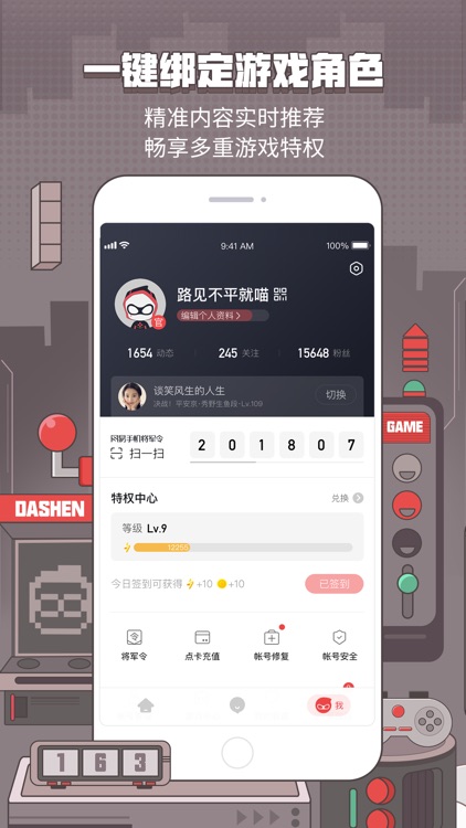 网易大神-网易游戏玩家社区