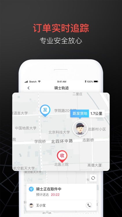 顺丰同城急送-平均1小时闪电取送跑腿平台 screenshot-3