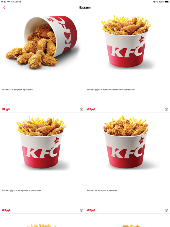 KFC: доставка, рестораныのおすすめ画像2