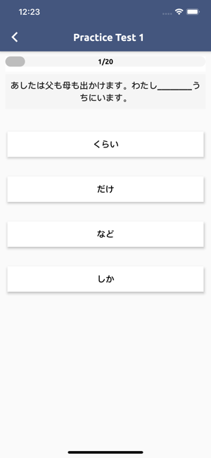 PORO - Japanese Grammar(圖4)-速報App