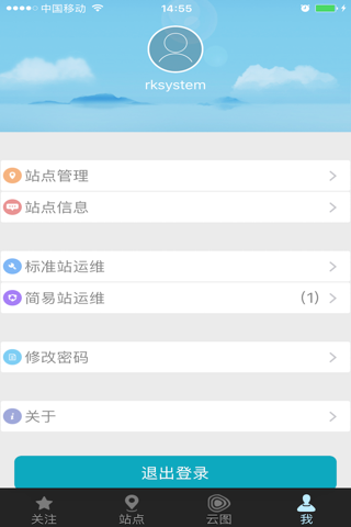 吕梁空气 screenshot 4