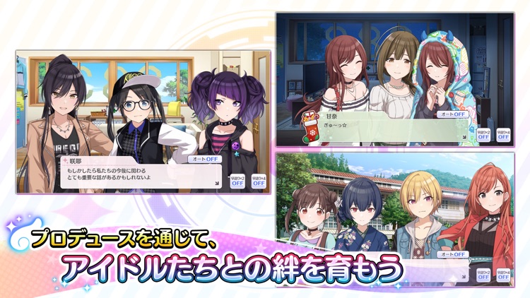 アイドルマスター シャイニーカラーズ screenshot-3