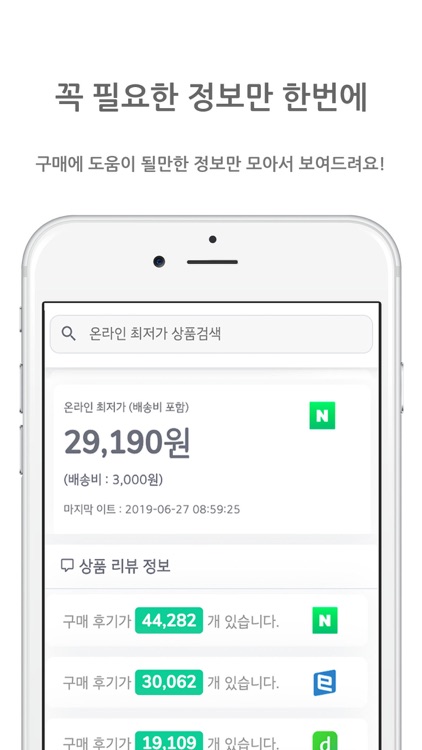 쇽핑 - 여성 화장품 온라인, 면세점 최저가 쇼핑 screenshot-6