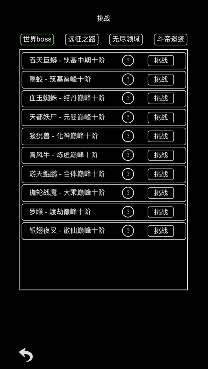 掌门传说 screenshot-8