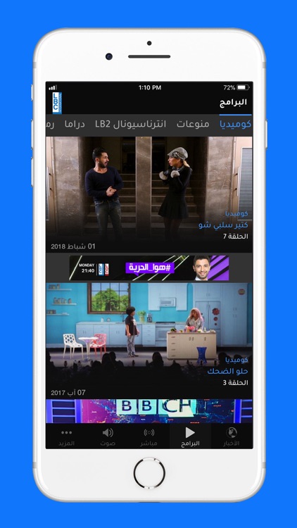LBCI Lebanon screenshot-3