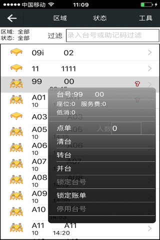 食点 screenshot 2