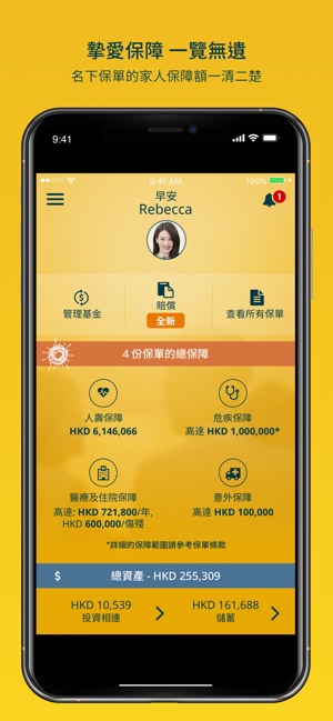 My Sun Life HK(圖2)-速報App