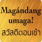 Filipino Thai