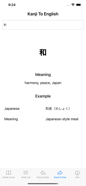 Japanese Kanji Master(圖5)-速報App