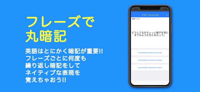 英語の王様 ペラペラ英会話 丸暗記する英語学習アプリ をapp Storeで