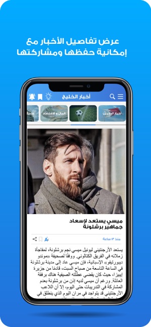 Akhbar AlKhaleej أخبار الخليج(圖3)-速報App