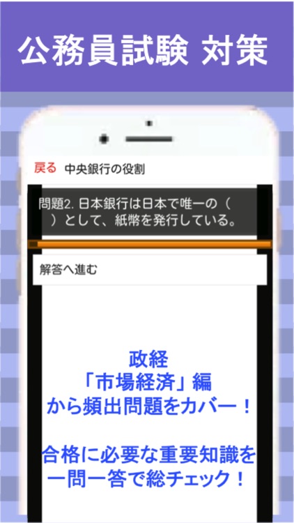 公務員試験 政経 一問一答③「市場経済」