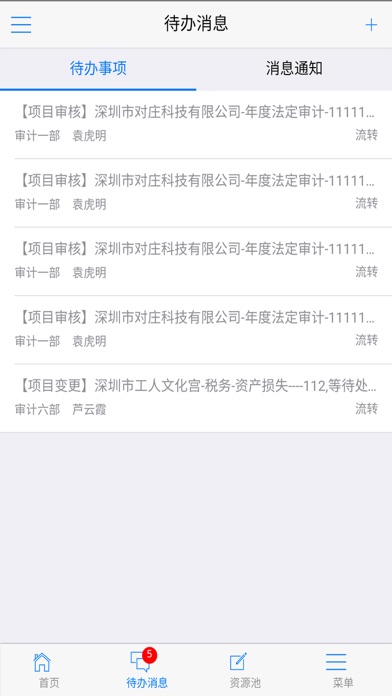 R系统 screenshot 3