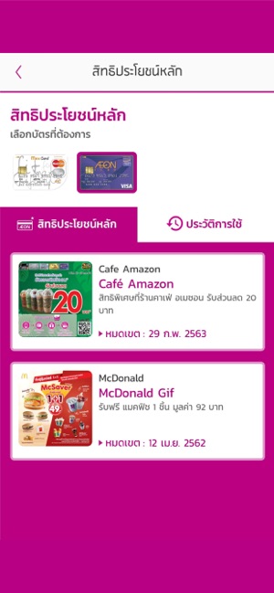 AEON THAI MOBILE(圖8)-速報App