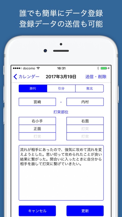 剣道手帳 screenshot1