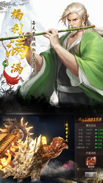 豪侠武林-经典角色扮演武侠游戏
