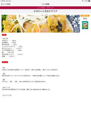 Captura de Pantalla 8 G7 SHOP 中部 iphone