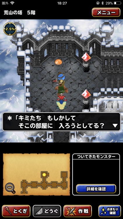 ドラゴンクエストモンスターズ スーパーライト