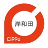 岸和田CiPPo
