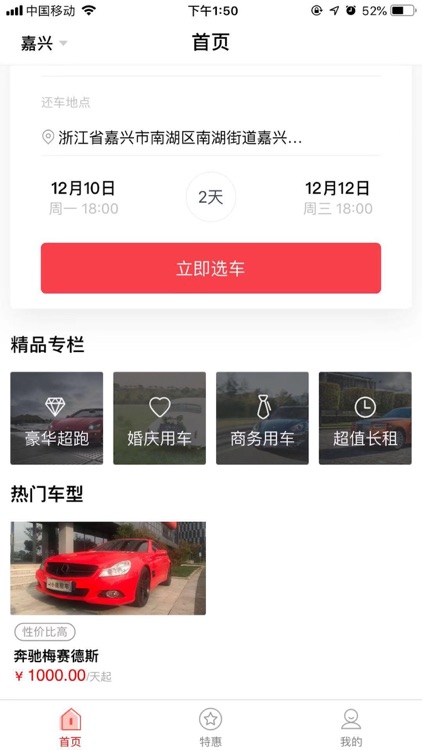 小鹿租车