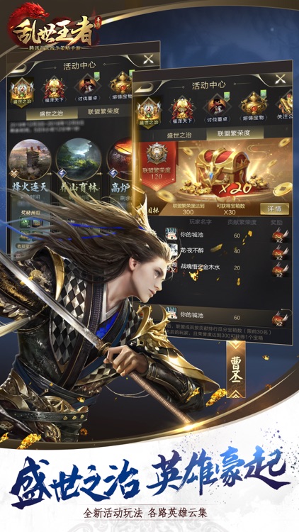 乱世王者 screenshot-9