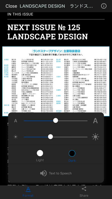 LANDSCAPE DESIGN ランドス... screenshot1