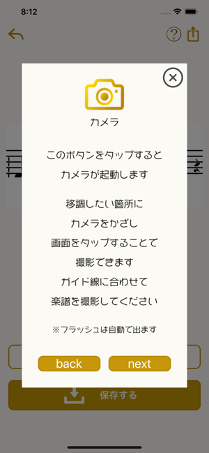 ScoreChanger(圖8)-速報App