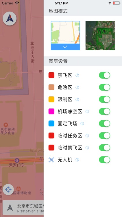 中国空网 screenshot-3