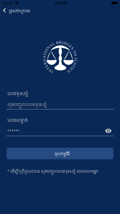 iConnect Justice Lawyer screenshot 3