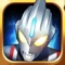 【新的对决 赛罗无限VS加拉德隆】