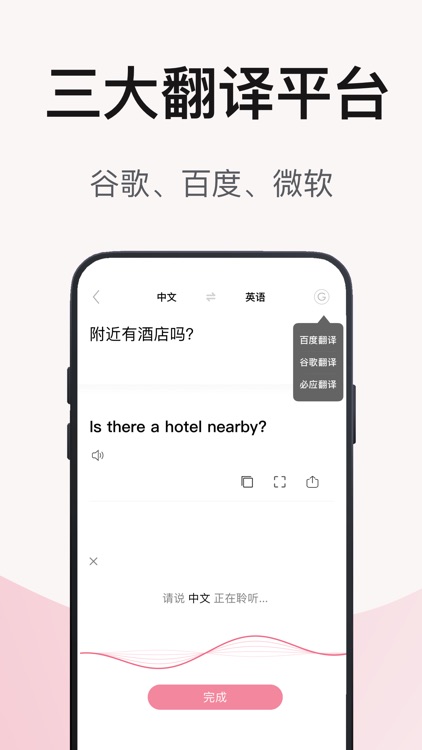 翻译官-出国旅游必备的翻译神器 screenshot-7