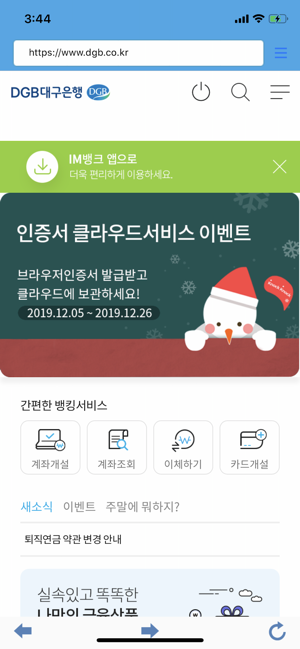 DGB 대구은행 원격지원(圖4)-速報App