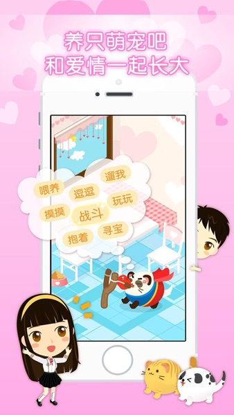 【图】想你-情侣线上”同居”恋爱神器(截图3) 【图】想你-情侣线上”同居”恋爱神器(截图3)