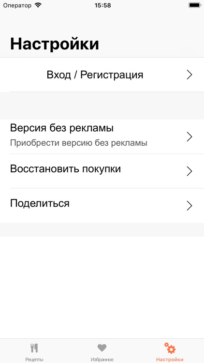 Папа Повар screenshot-5