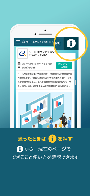 リード エグ ジ ビション リードエグジビションジャパン コロナで4月1 3日に開催予定の展示会を延期