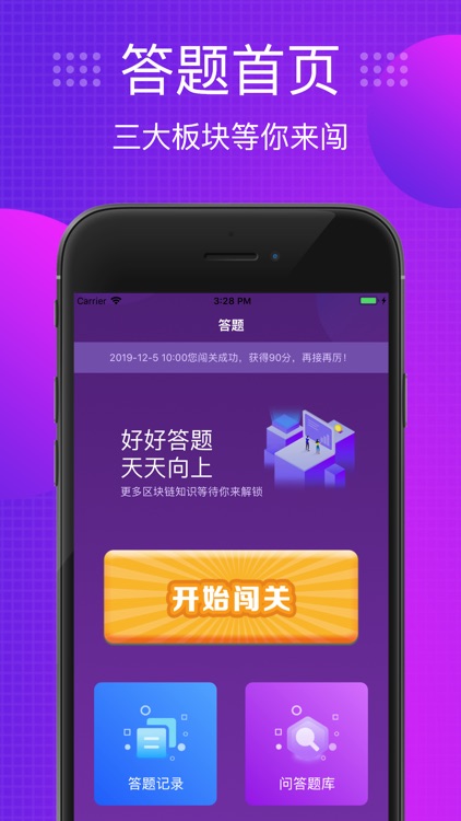 链币pro-区块链比特币行情