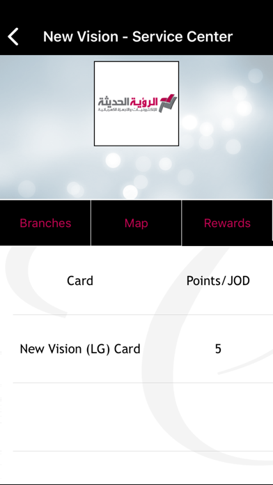 New Vision (LG) JO screenshot 3