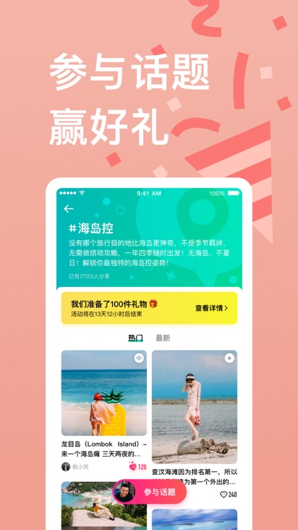穷游出境游-出境游旅行软件