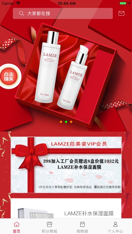 LAMZE商城