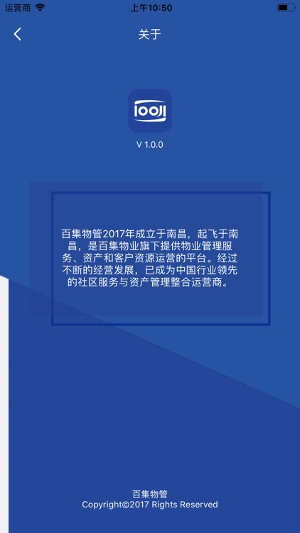 物业管理助手 screenshot-3