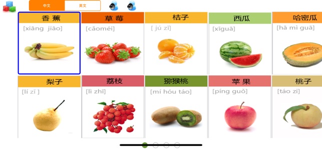 英語點讀機-水果(圖1)-速報App