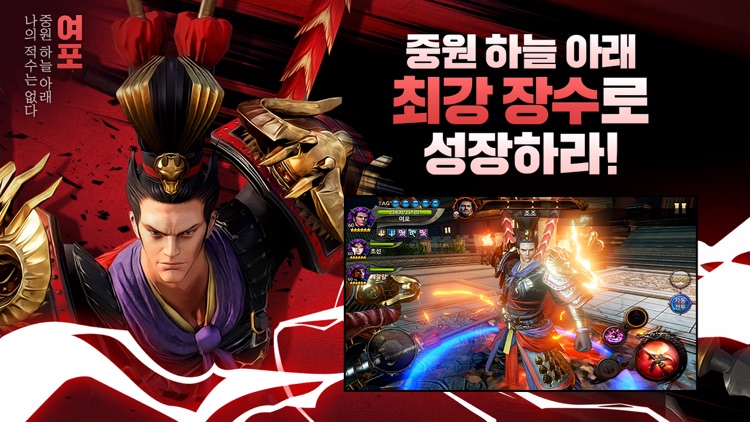 삼국블레이드 screenshot-5