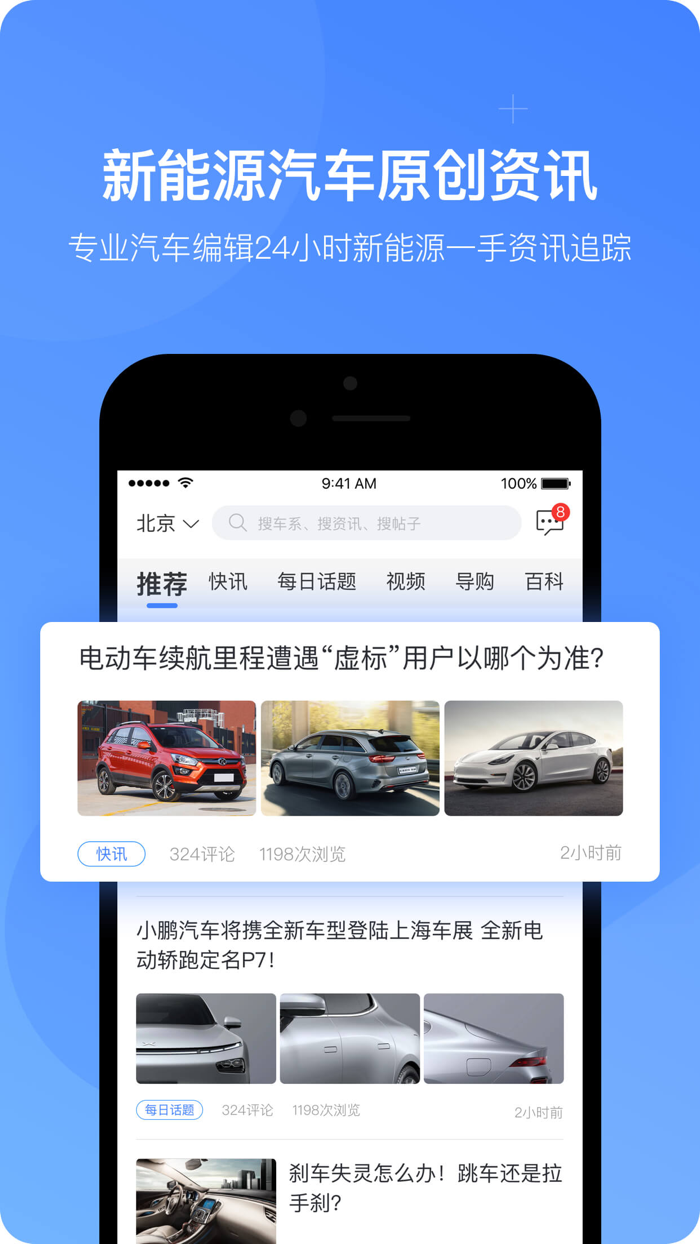 车轮电动-新能源汽车之家