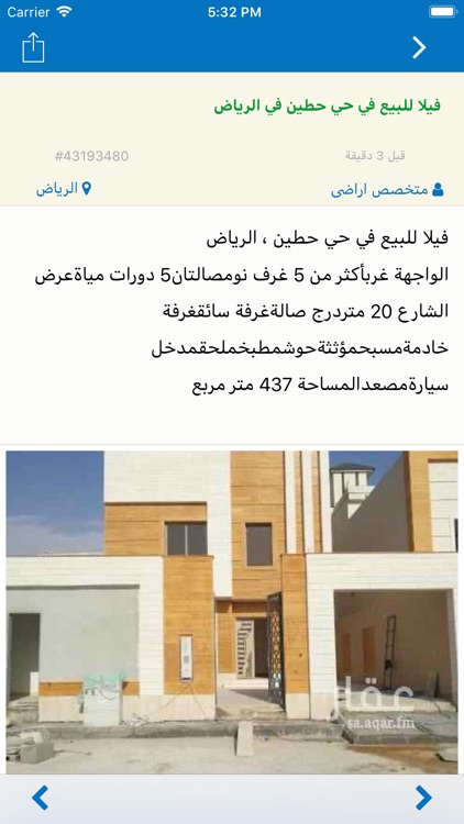 حراج screenshot-3