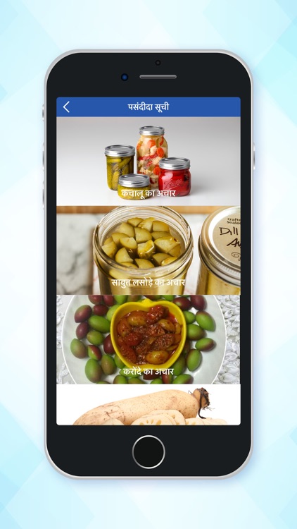 Achar Recipes screenshot-3